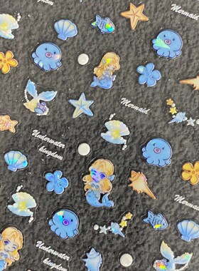 夏日海洋风海星贝壳美人鱼美甲贴