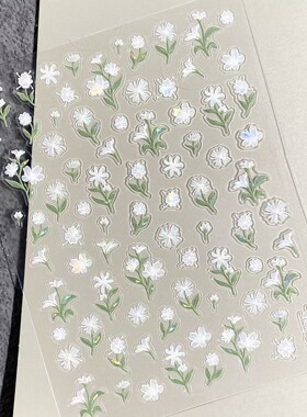 清新淡雅白色小花浮雕美甲贴纸