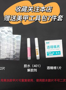 纯手工穿戴甲冰透玉脂彩色宝石2025新款春夏穿戴甲闪钻假指甲贴片