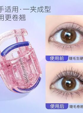便携网红睫毛夹子卷翘器持久定型局部迷你便捷式套装网红同款新手