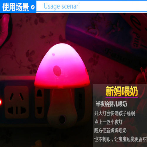 创意LED感应蘑菇小夜灯 节能插电光控床头灯 卧室婴儿喂奶睡眠灯 - 图2