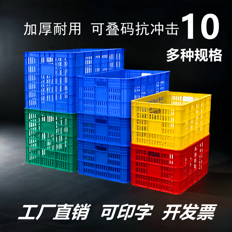 加厚周转箱塑料筐胶箱胶筐篮子物流箱五金零件盒收纳整理箱货架框,淘宝优惠券,粉丝福利购,淘宝优惠卷