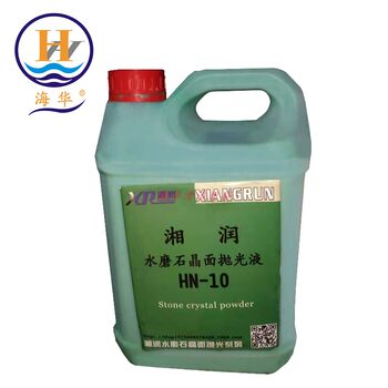 Xiangrun HN-10 terrazzo ໄປເຊຍກັນ polishing ຊັ້ນຂອງແຫຼວ ຕົວແທນການບໍາລຸງຮັກສາບ່ອນແລກປ່ຽນຄວາມການດູແລອຸປະກອນການສ້ອມແປງໄປເຊຍກັນ