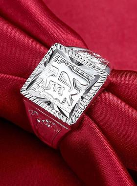 999足银男戒指开口活口男士戒子