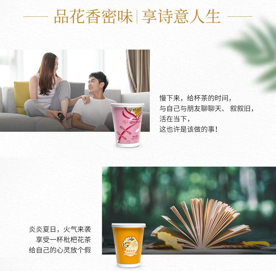 云霄枇杷花茶南山研植纸杯花杯茶环保天然花草茶纸64杯袋 一朵茶领券网