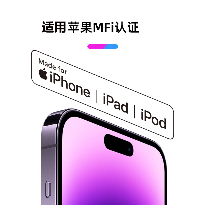 ZMI适用苹果数据线MFI认证USB口快充车载Carplay手机充电线2米编织iPhone14pro13xs11xr12W原装7长6平板ipad8 - 图1