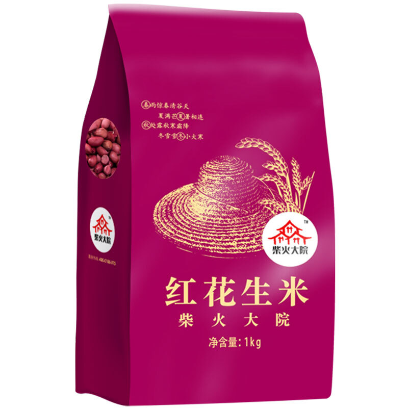 柴火大院 红花生米（红皮生花生米 五谷杂粮粗粮 真空装）1kg/袋