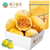 Building Orchid honey candied fruit dried little fig dried fruit dried 225g bags Xinjiang specialite and dried fruit and dried fruit