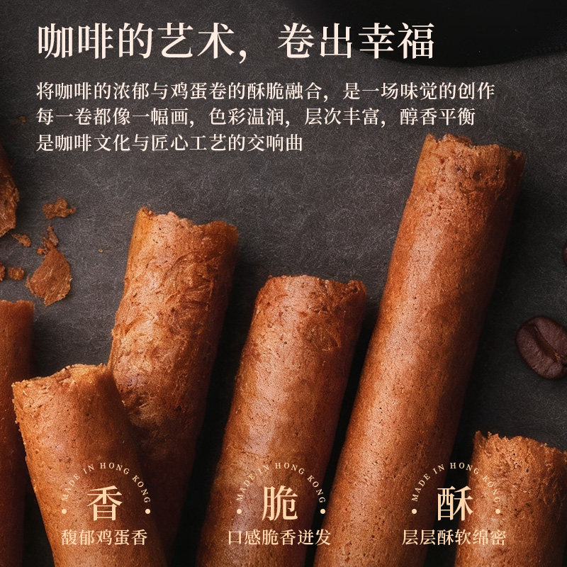 【香港美心】精致混合口味蛋卷3盒
