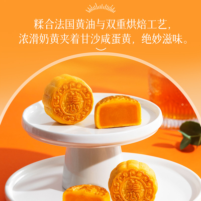 美心打卡港风流心开心果香滑奶黄月饼礼盒中秋节送礼团购广式