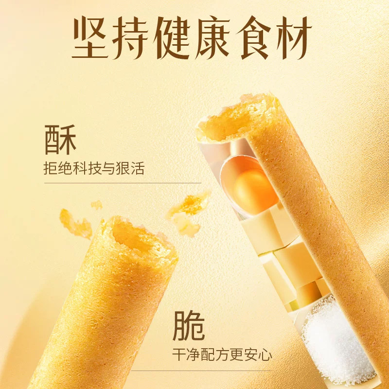 香港美心蛋卷港式进口原味鸡蛋卷儿童休闲小吃零食点心食品礼盒