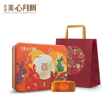 中国香港美心月饼金装彩月礼盒