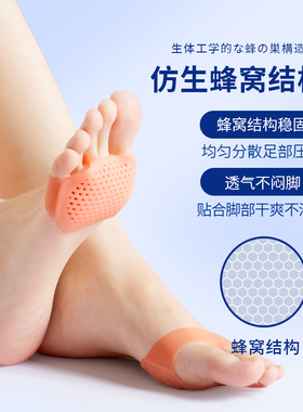 BM前脚掌保护套防磨脚