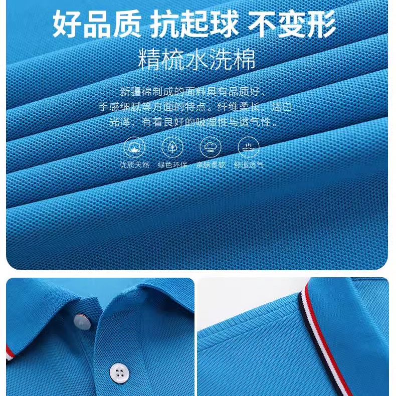 POLO衫定制夏季翻领t恤短袖工作服订做企业团体文化衫工装印logo - 图2