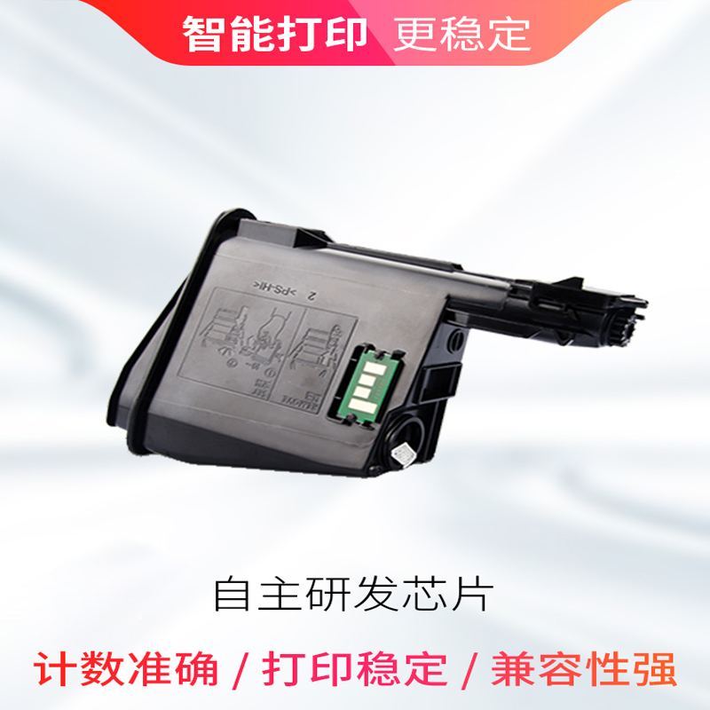 天威适用京瓷TK1113粉盒ECOSYS M1520h FS-1040 FS-1120MFP FS-1020MFP墨盒1040碳粉1025墨粉1060打印机1128-图1