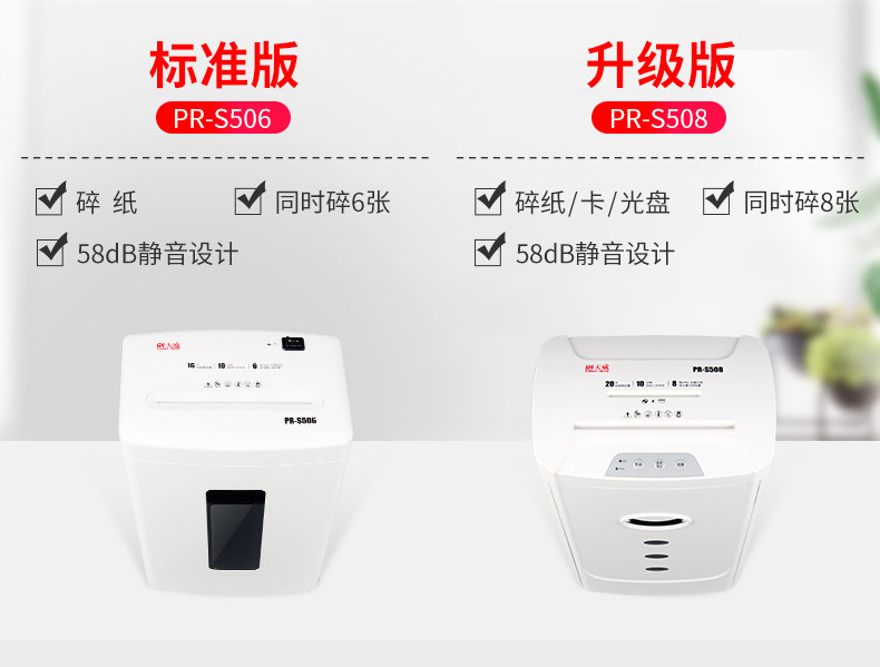 天威s506商用碎纸机小型便携廉碎机 首亿办公碎纸机