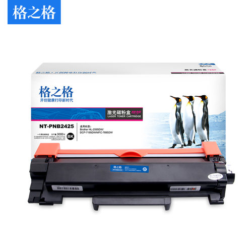 格之格适用兄弟tn-2425粉盒mfc7895dw2412dcp7195 7190 7090hl2595硒鼓2550l2535打印机2448晒鼓nt db dr2450 - 图1