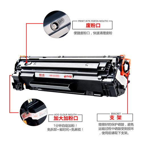天威适用佳能crg328硒鼓易加粉mf4410 4710 4752 4450 4452 4712惠普CE278A HP78A HP1536 p1606dn打印机硒鼓 - 图1