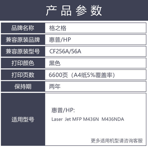 格之格硒鼓 适用惠普HP56A粉盒 Laser Jet MFP M436N M436NDA M433A CF256X CF256A 57A CF257A硒鼓粉盒 - 图1