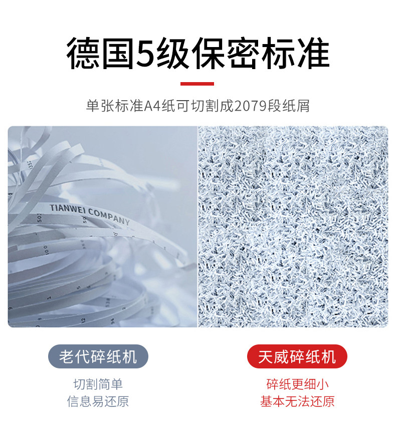 天威s506商用碎纸机小型便携廉碎机 首亿办公碎纸机