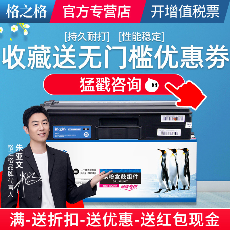 格之格 适用兄弟TN-471墨粉盒 Brother HL-L8260CDW粉盒 HL-L9310CDW 彩色激光打印机墨粉 MFC-L8900CDW硒鼓 - 图0