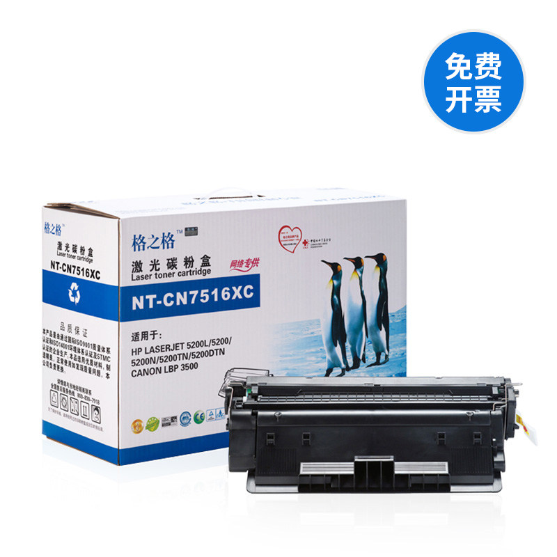 格之格q7516a适用惠普佳能墨盒硒鼓 首亿办公硒鼓/粉盒