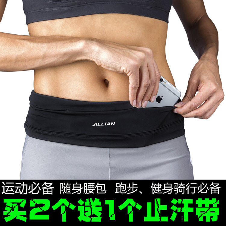 馬拉松跑步徒步腰包男女戶外運動隱形手機腰帶瑜伽健身騎行包包郵