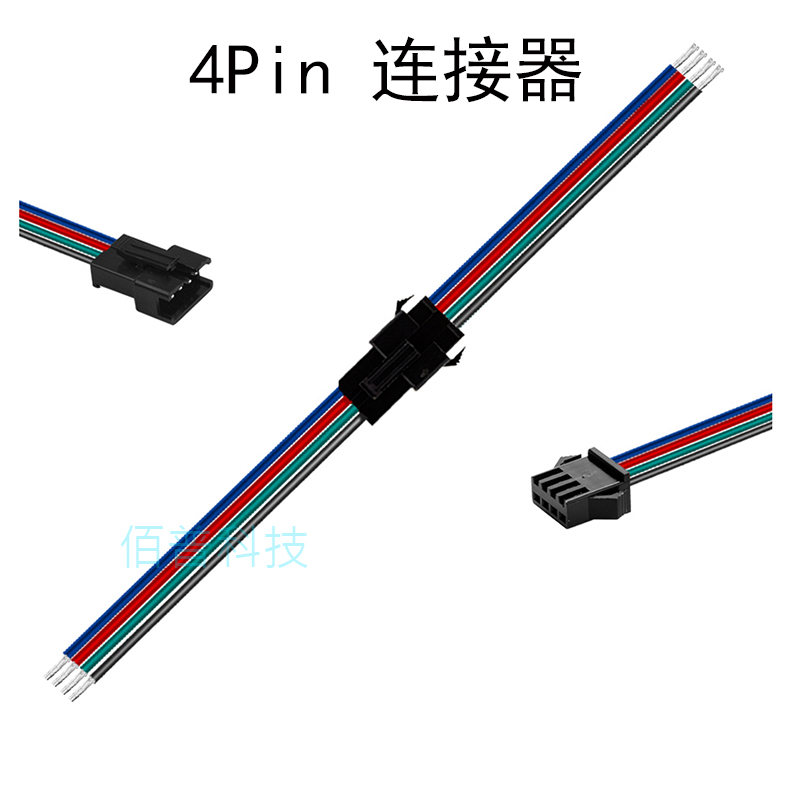 SM电子线2P电源线3P公母头4P连接线5P灯带端子空中对插线2.54mm