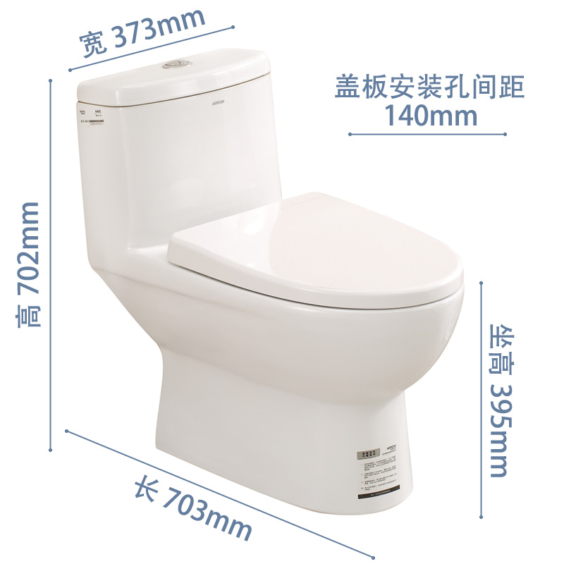 ARROW箭牌家用马桶喷射虹吸式卫生间户型防臭陶瓷座坐便器AE1126 - 图3