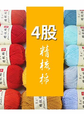 diy棉线玩偶毯子钩针毛线团