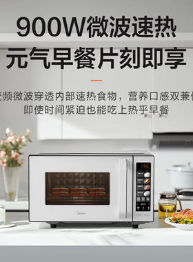 美的变频微波炉智能平板家用不锈钢内胆微烤一体机小型烤箱23K6