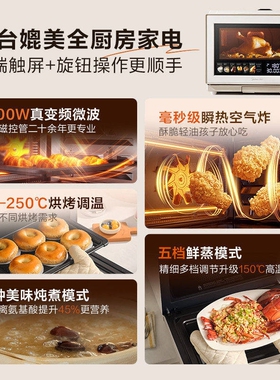 美的寻味pro3.0微蒸烤G32