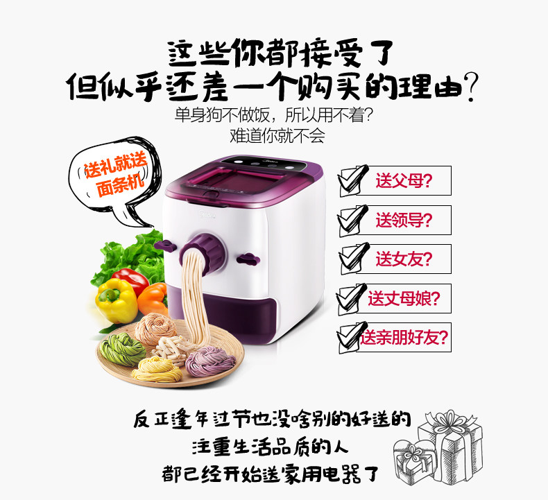 美的wns1501b家用全自动电动压面机 美的中诚德富通面条机