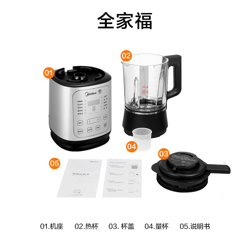 美的全新静频破壁现代家用破壁机 美的中诚德富通破壁机