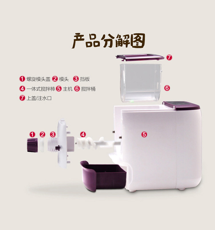 美的wns1501b家用全自动电动压面机 美的中诚德富通面条机