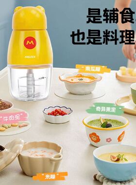 婴儿辅食机宝宝家用多功能打泥电动料理迷你搅拌小型米糊绞肉机