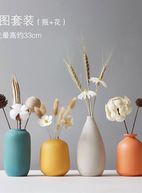 陶瓷小花瓶干花摆件家居客厅电视柜餐桌酒柜女生房间装饰品插花器