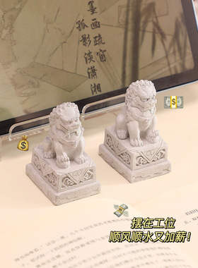 门口镇宅石狮子小摆件一对水泥情绪稳定办公室桌面迷你新年装饰品