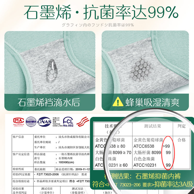 怀梦时光旗舰店高腰收腹内裤女纯棉抗菌中腰提臀石墨烯大码女士三角短裤全棉透气3