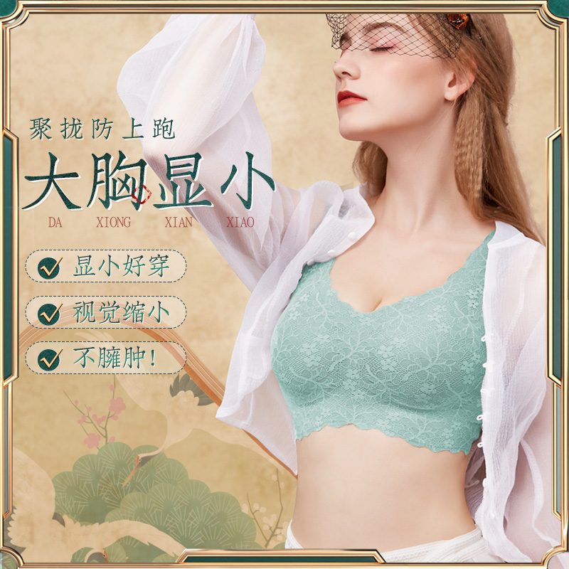 怀梦时光旗舰店内衣女无钢圈运动无痕小胸聚拢美背文胸夏季超薄款抹胸背心式胸罩0