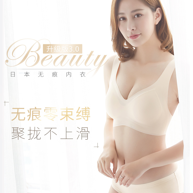 怀梦时光旗舰店运动无痕内衣女无钢圈防震跑步美背文胸背心胸罩薄款大胸显小夏季0