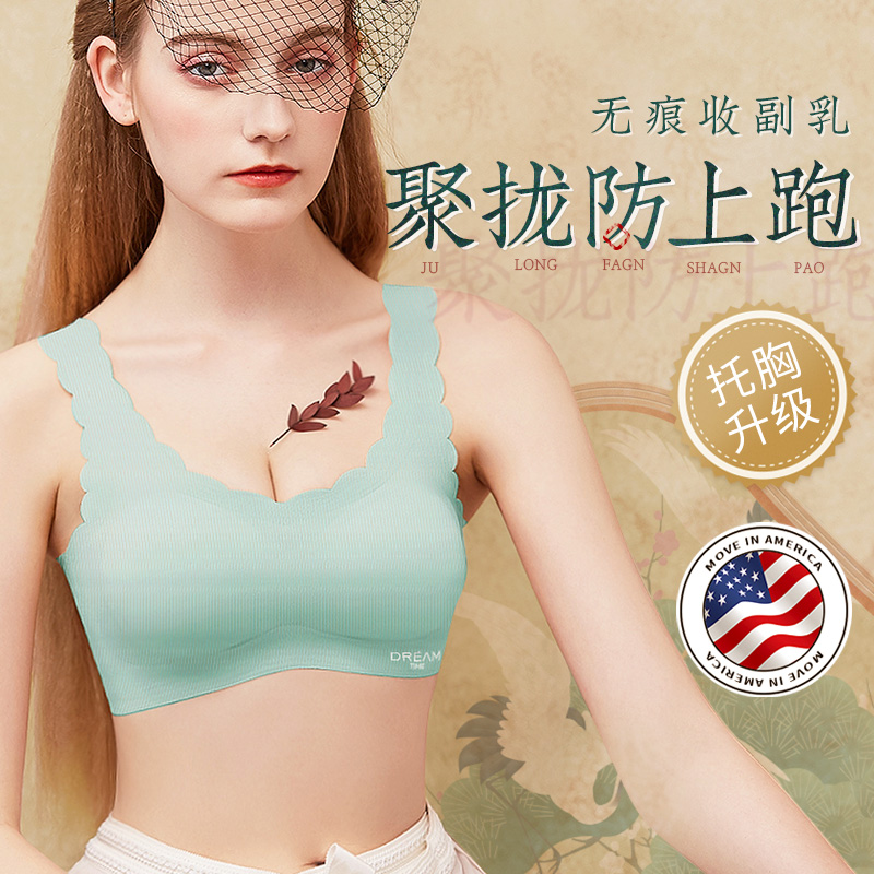 怀梦时光旗舰店无痕运动内衣女无钢圈小胸聚拢夏季薄款美背文胸胸罩抹胸背心少女0