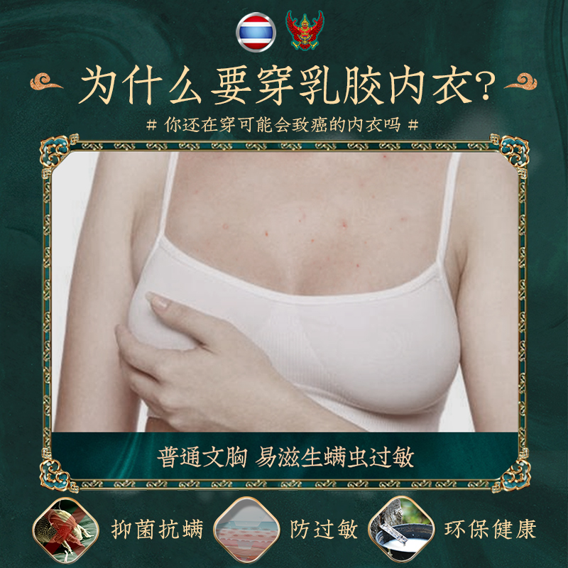 怀梦时光旗舰店泰国乳胶内衣女无钢圈小胸聚拢美背文胸夏季薄款运动背心抹胸胸罩2