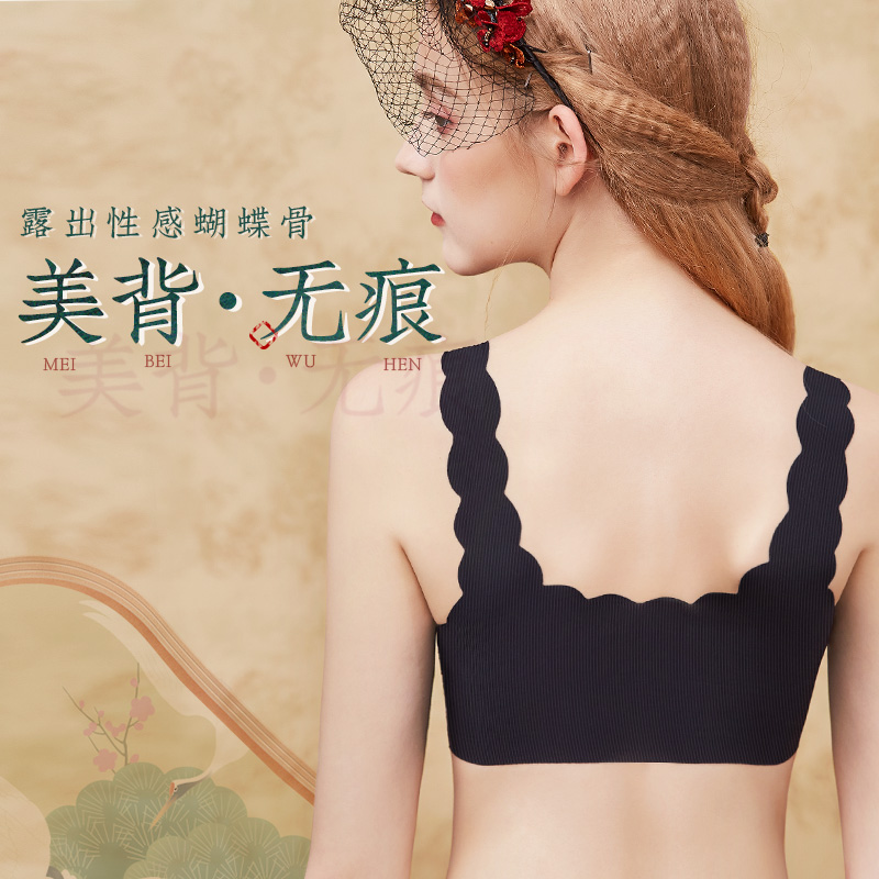 怀梦时光旗舰店无痕运动内衣女无钢圈小胸聚拢夏季薄款美背文胸胸罩抹胸背心少女1