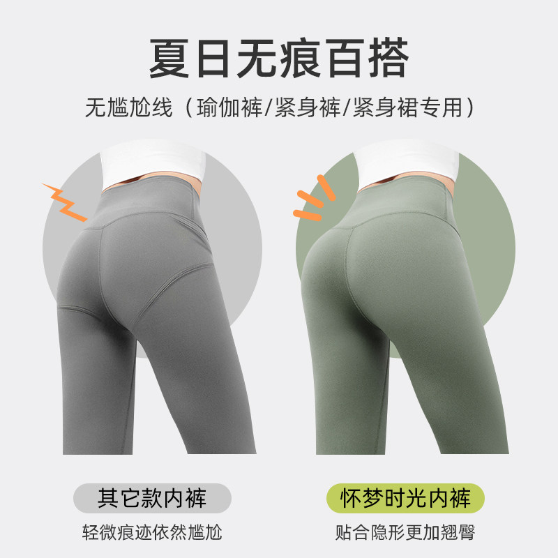  怀梦时光女三角裤