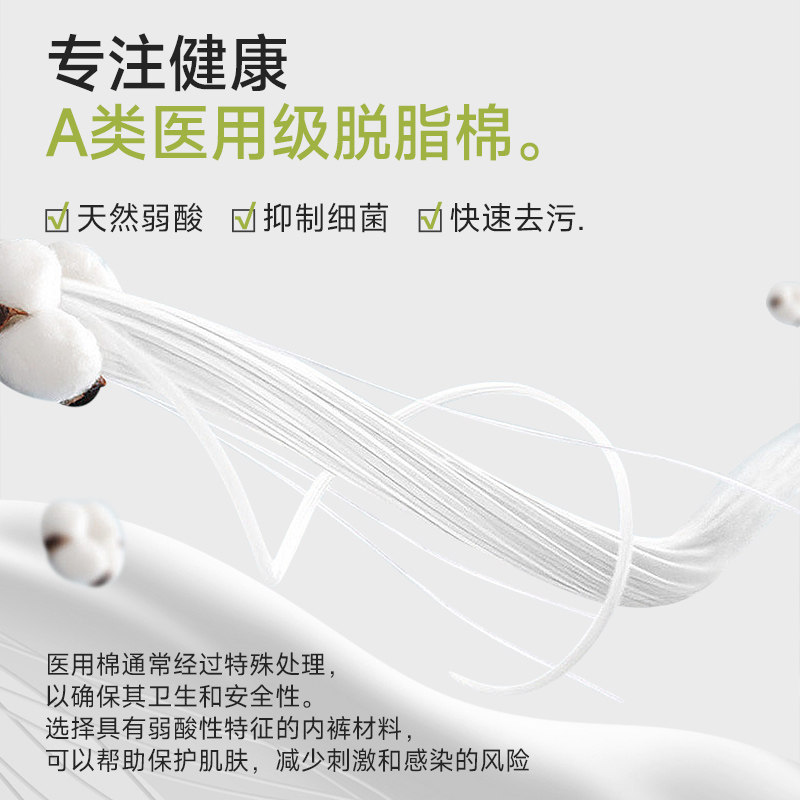 医用级纯棉内裤女士7a级抗菌全棉加长裆2024新款女生无痕三角短裤,淘宝优惠券,粉丝福利购,淘宝优惠卷