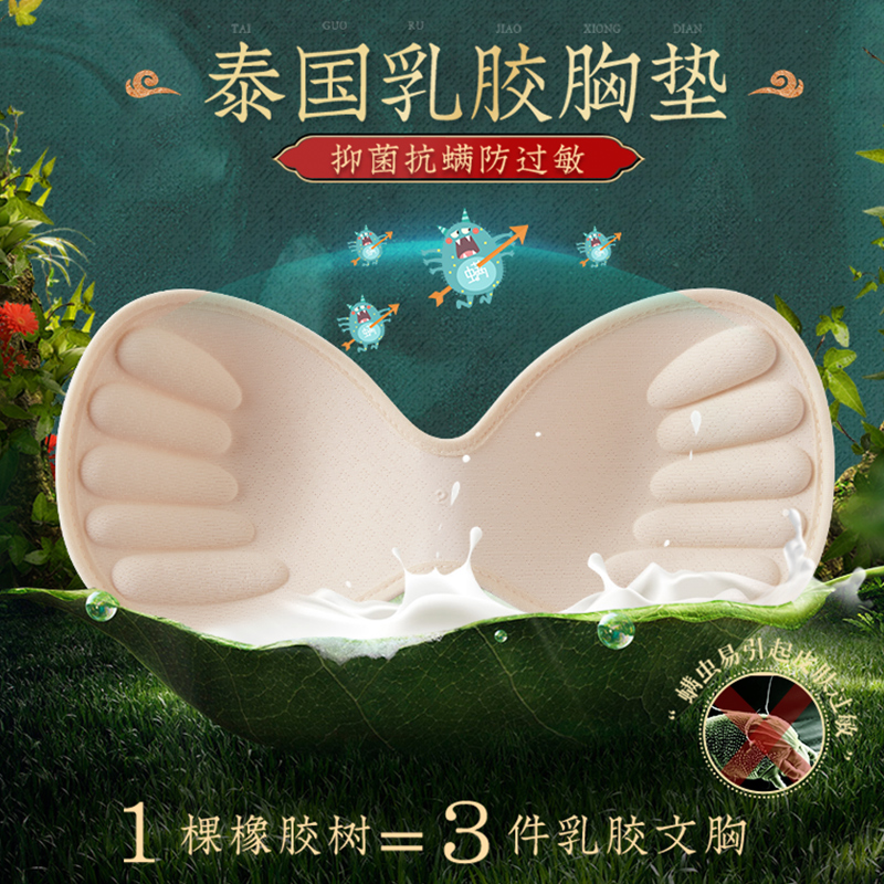 怀梦时光旗舰店泰国乳胶内衣女无钢圈小胸聚拢美背文胸夏季薄款运动背心抹胸胸罩3