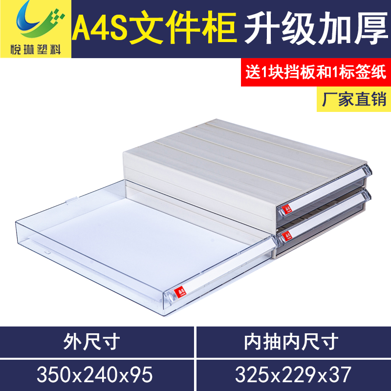 加厚塑料A4文件柜抽屉组合式桌面资料整理分类办公室收纳柜档案柜-图1