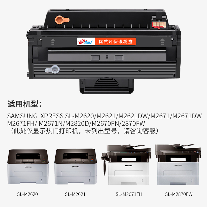 适用三星MLT-D115L硒鼓Xpress SL-M2621 M2671N/FH硒鼓打印机墨盒 - 图0