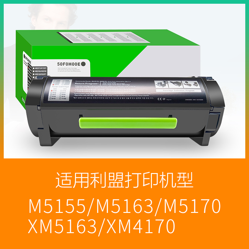 适用利盟Lexmark M5155碳粉盒M5163 M5170 XM5163 XM4170墨粉硒鼓 - 图2